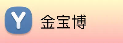 金宝博 logo
